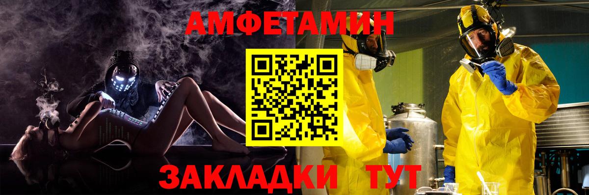 АМФ Розовый Балаково