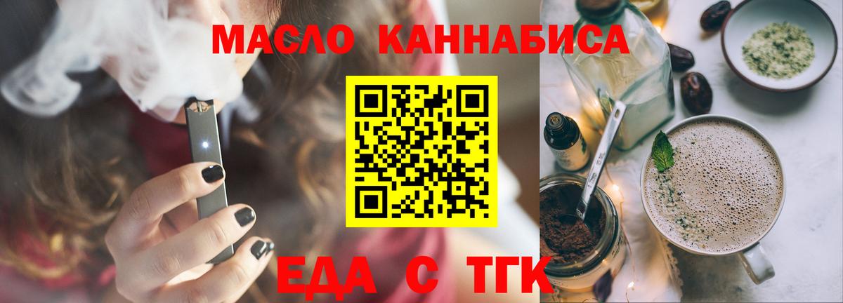 Cannafood конопля Балаково