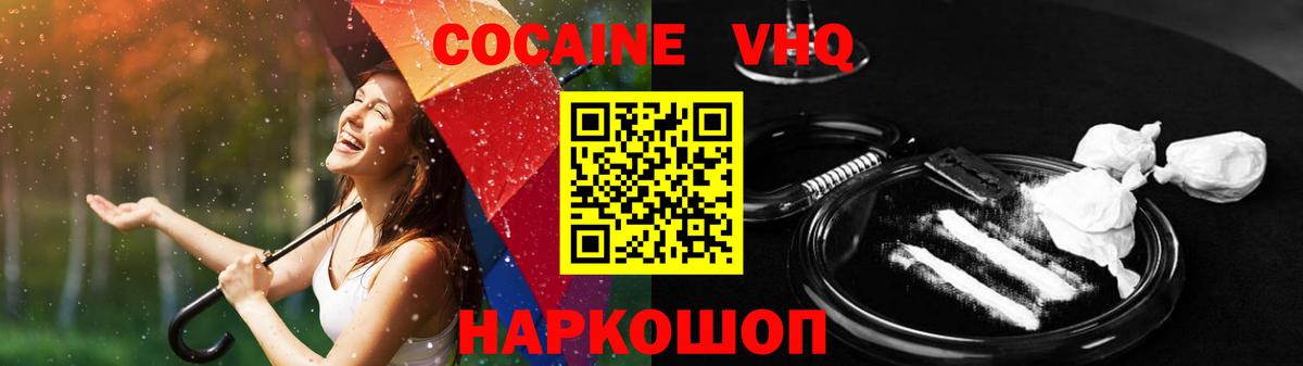 КОКАИН Эквадор Балаково