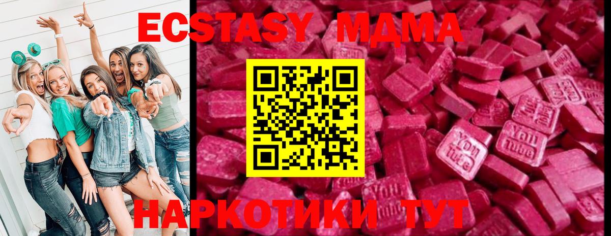 Экстази 300 mg Балаково