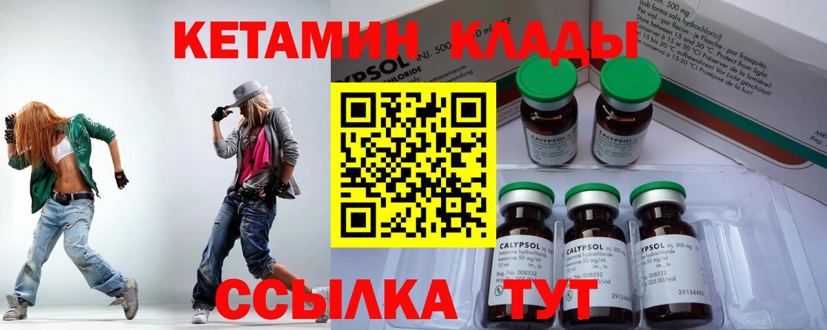 Балаково  Кетамин ketamine  Вход с VPN  КЕТАМИН VHQ 