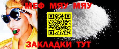 мяу мяу мука Апшеронск