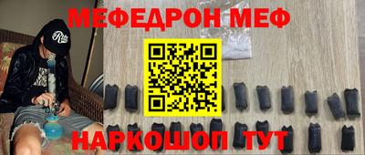 мяу мяу мука Апшеронск