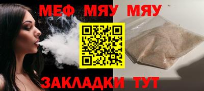 мяу мяу мука Апшеронск
