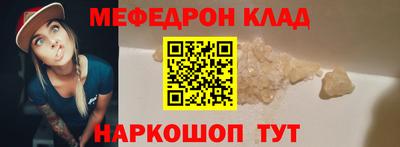 мефедрон Бугуруслан