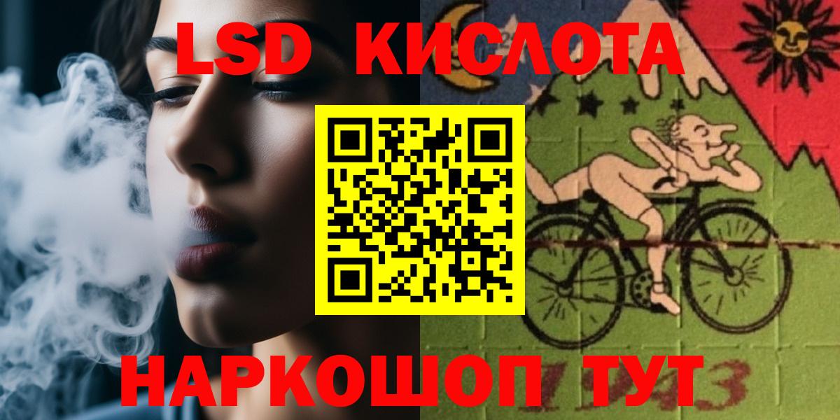 ЛСД экстази кислота Балаково