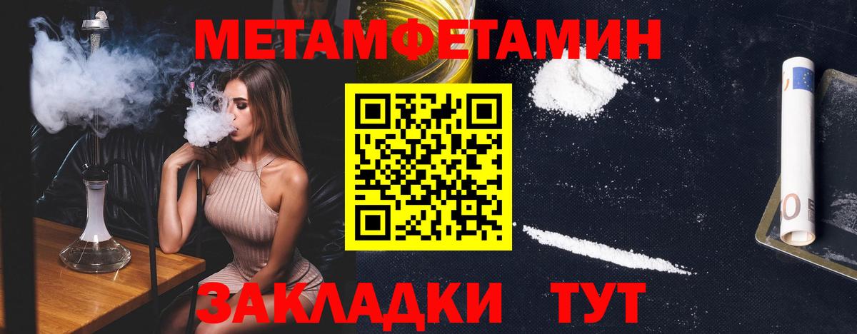 Балаково  Метамфетамин мет  Вход с VPN 