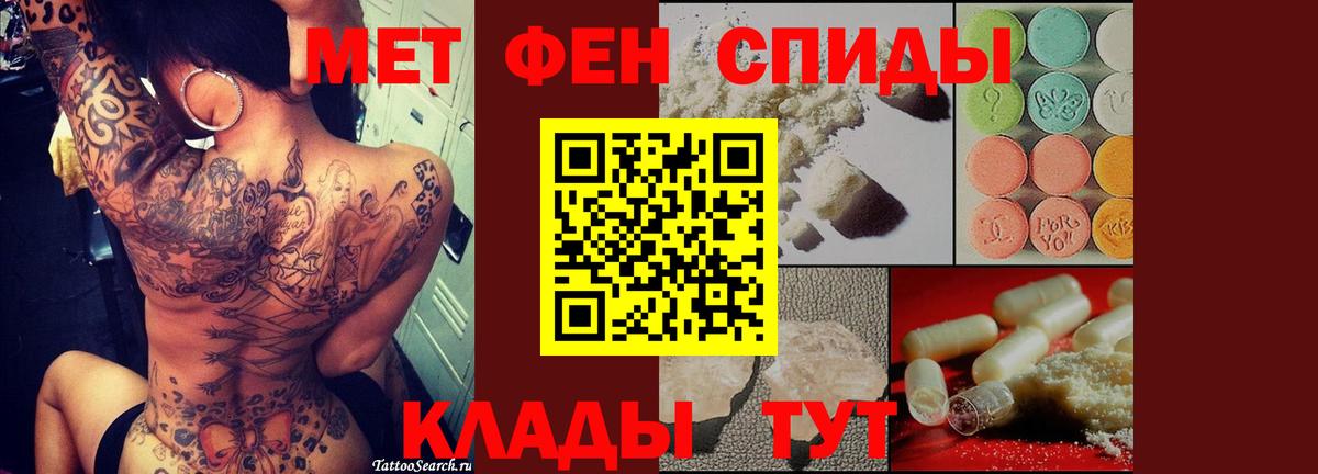 МЕТАМФЕТАМИН кристалл Балаково