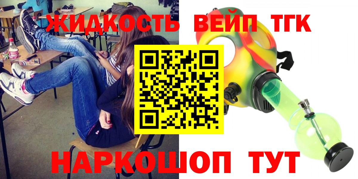 Балаково  ТГК вейп  MEGA ссылки  Дистиллят ТГК THC oil  Вход с VPN 