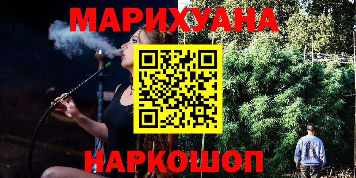 Бошки Шишки AK-47  Канабис LSD WEED  Вход с VPN  Конопля Bruce Banner  Балаково  Бошки Шишки ГИДРОПОН 